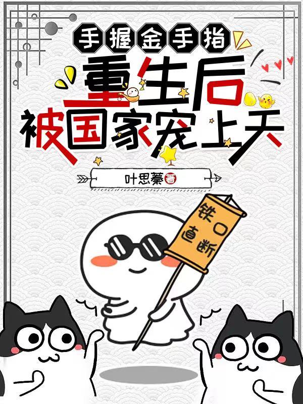 系统献给国家的