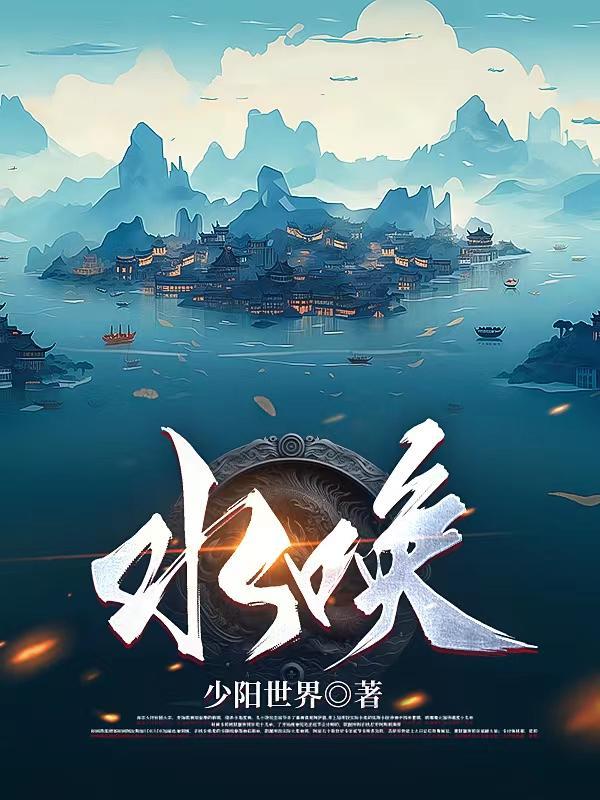 水唤村地下室有啥