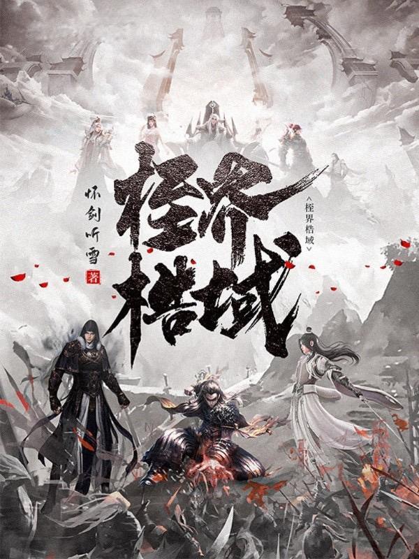 桎梏梏怎么读音