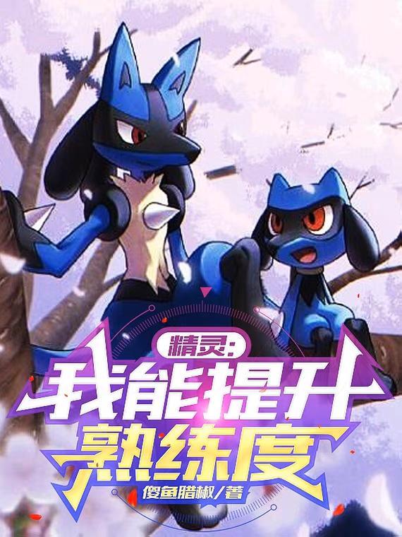 精灵我能看到精灵资质