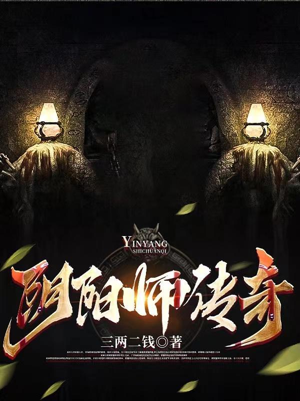 2020阴阳师传记解锁大全