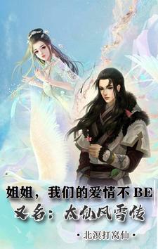 姐姐我们恋爱吧日本动漫