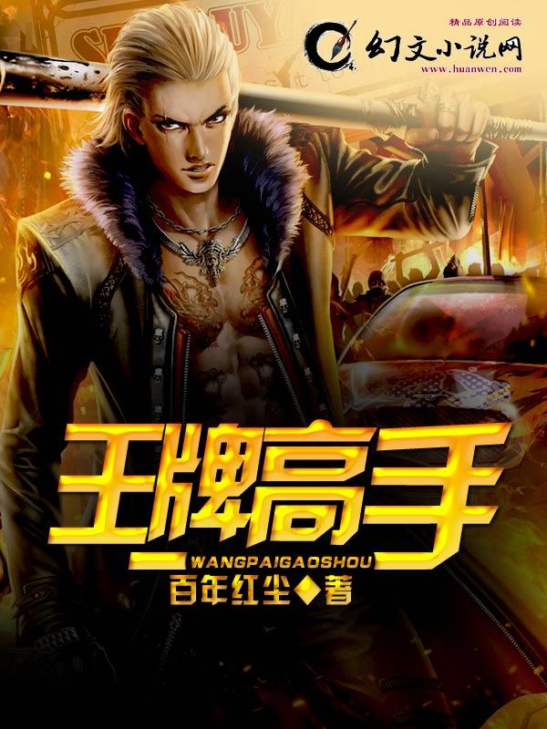 绝世高手陈扬最新更新正版