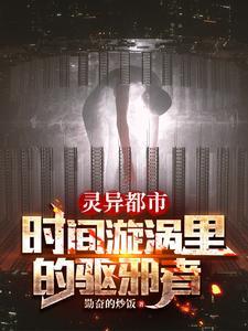 灵异的都市传说