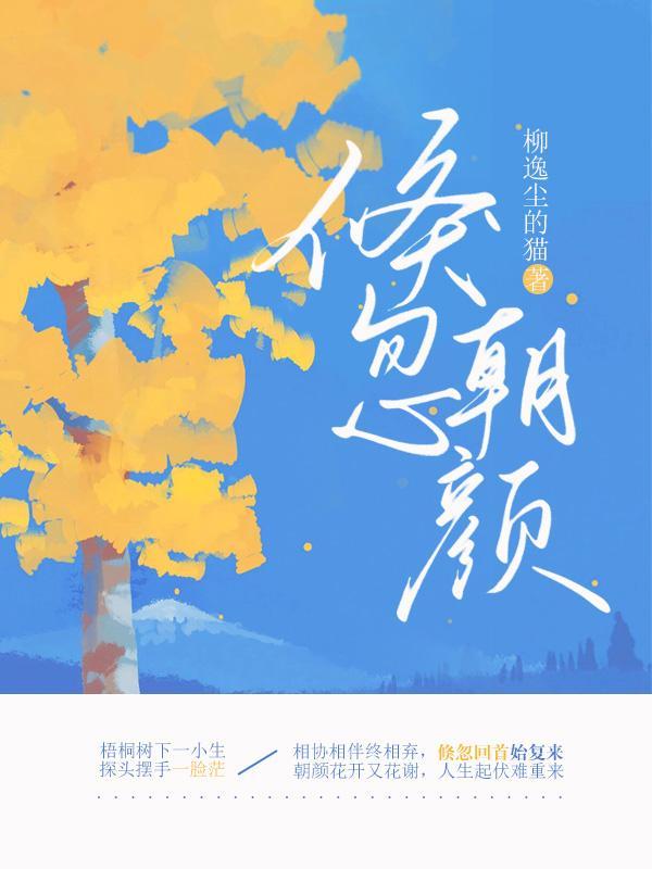 倏忽来往的意思