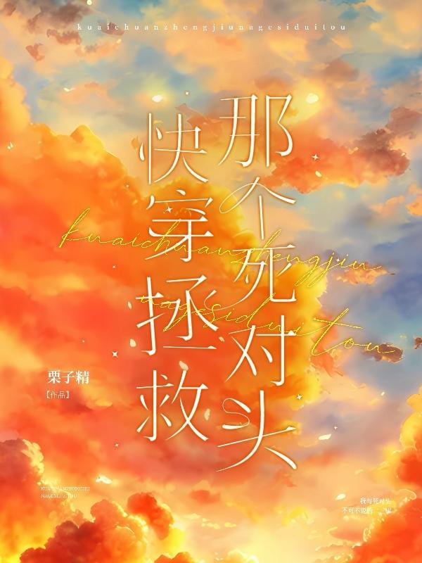 gb死对头每天都在白给