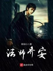 法师乔安爱下电子书