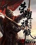 荣耀战旗为什么关服