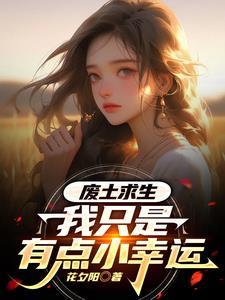 勿扰全文阅