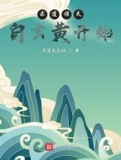 求道永恒