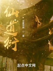 道衍大帝的仙衣