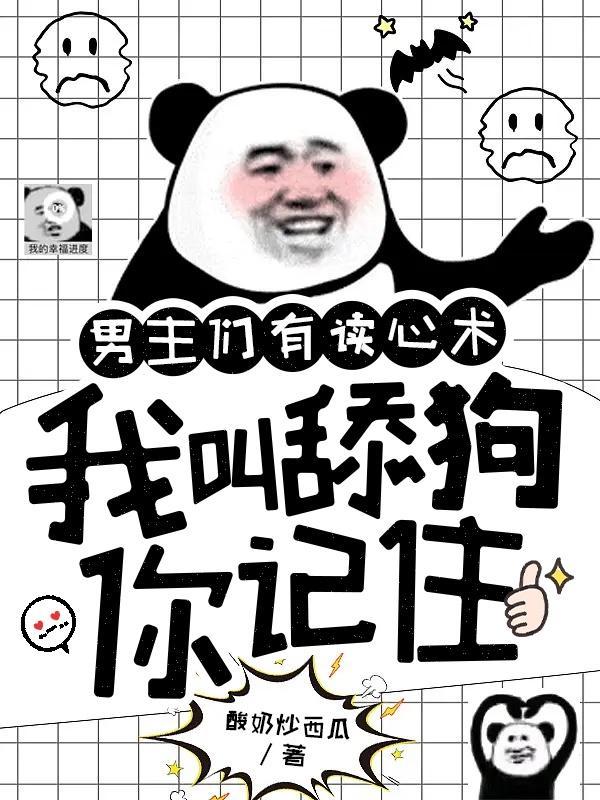 男主是舔狗的校园