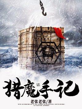 猎魔手记漫画