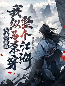 国师大忽悠