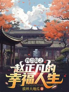 四合院演员
