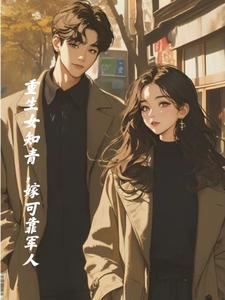 在七零拿了假千金剧本全文