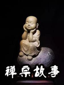 禅宗故事百丈野狐