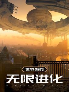 人类无限进化游戏兑换码