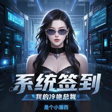 签到系统类大全