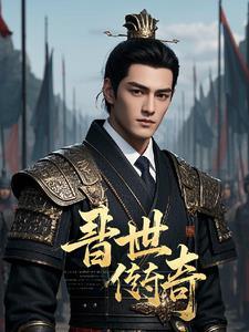 白山雄霸天下传奇