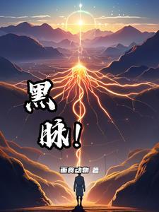 黑脉金斑蝶照片