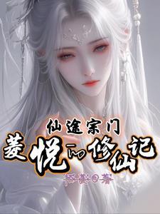 仙途修远