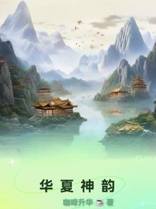 保定市华夏神韵文化传媒有限公司