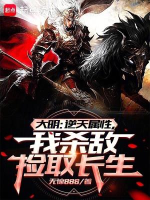 我杀敌捡取长生卡夜阁