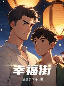 段老板的宝贝泫清名字多