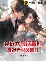 穿到六零寡妇变后妈格格党
