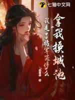 我走了将军哭什么更新192