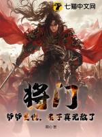 老子真无敌了 TXT