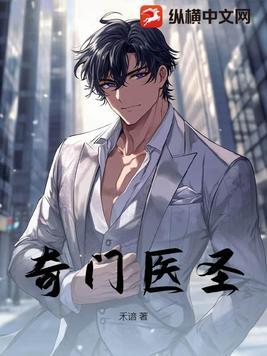 奇门医圣方小宇凌红美