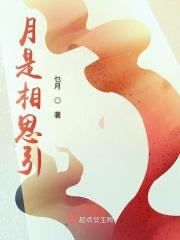 月 诗词 相思