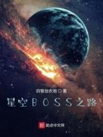 星空之石怎么获得