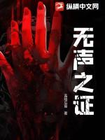 无声的证言第二十季