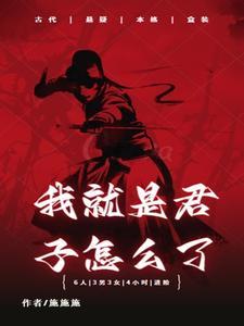 这就是君子作文600字