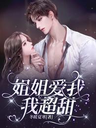 我超甜的说说