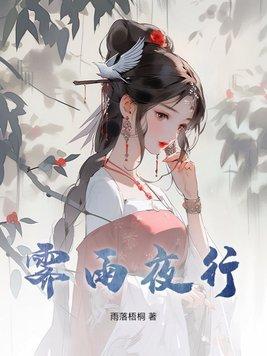 雨霁的霁是什么意思