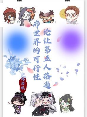 第五人格深度构解