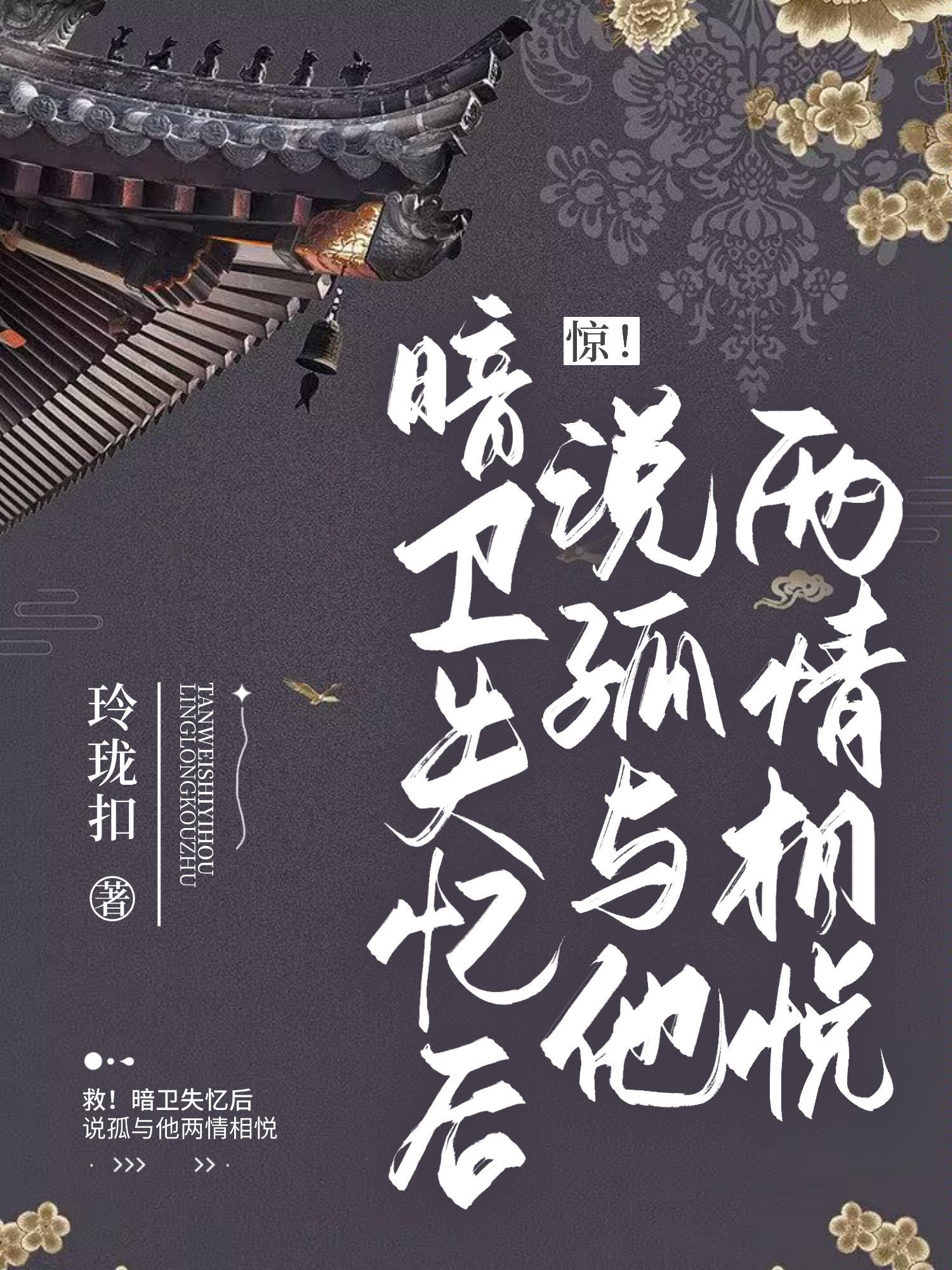 我暗恋错人了 嘘知