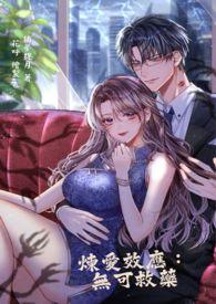 炼爱电影在线观看 百度