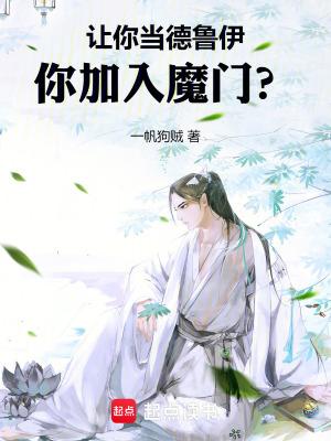 德鲁伊可以使用魔杖吗