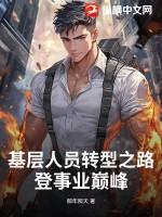 基层人士是指什么