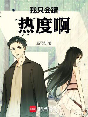 我只会蹭热度啊TXT百度