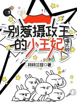 别惹腹黑王妃全文免费阅读