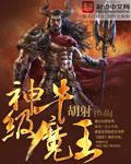 牛魔王
