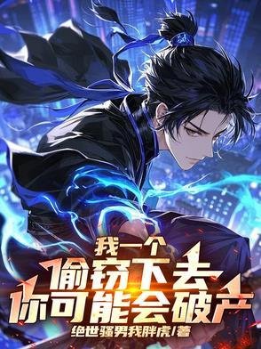 但是没能带回来”