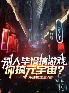 毕设可以做游戏吗