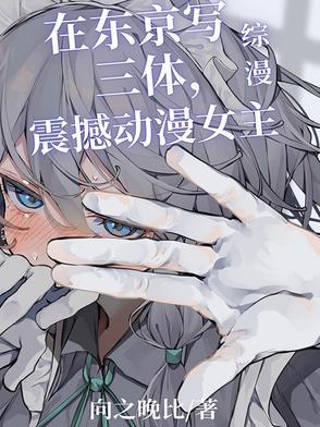 震撼动漫女主⊙1-142